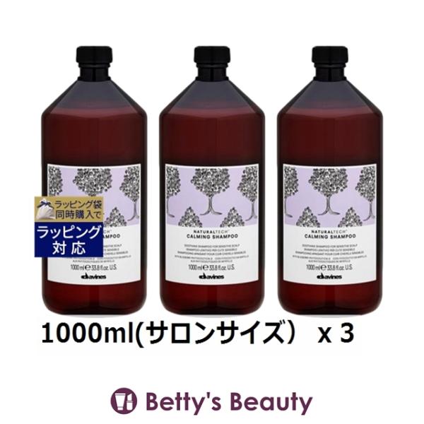 NATURALTECH お得サイズ ダヴィネス ナチュラルテック シャンプー＜C