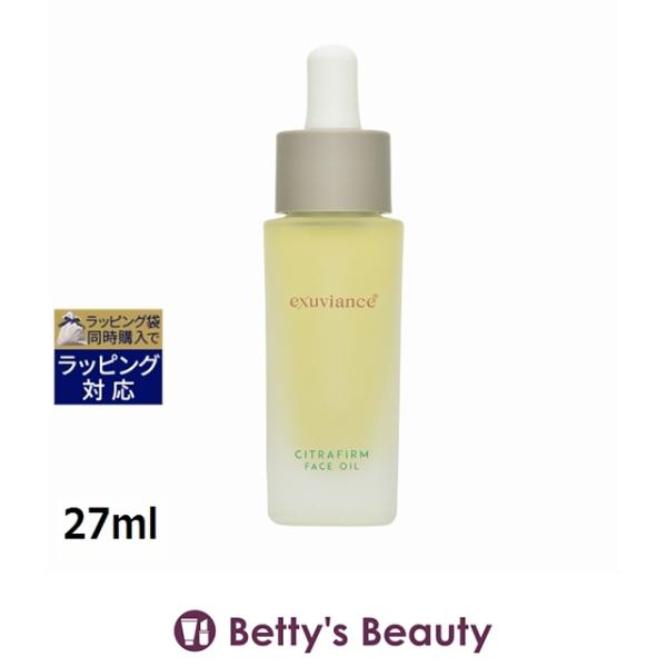 エクスビアンス シトラファーム フェイス オイル 【数量限定激安】 27mlフェイスオイル Exuviance Exuviance（エクスビアンス） 【並行輸入品】エクスビアンス シトラ