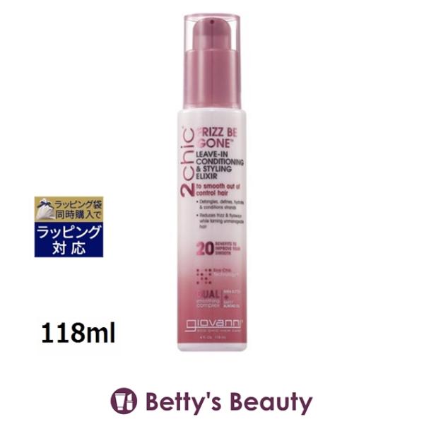 ジョバンニ 2chic フリッズビーゴーン ヘアスタイリングクリーム  118ml (ヘアワックス...