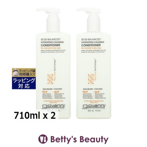 ◇ブランド：ジョヴァンニ Giovanni ジョバンニ◇商品名：50/50バランスドコンディショナー 50:50 Balanced Hydrating-Clarifying Conditioner for Normal to Dry Hai...