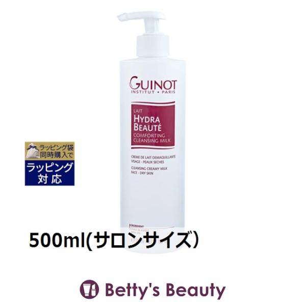 GUINOT（ギノー） 【並行輸入品】お得サイズ デマキャン コンフォ