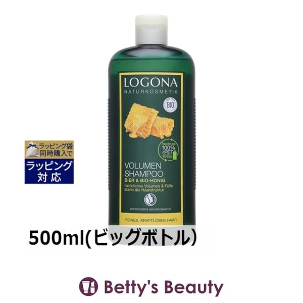 LOGONA（ロゴナ） 【並行輸入品】お得サイズ ボリュームシャンプー