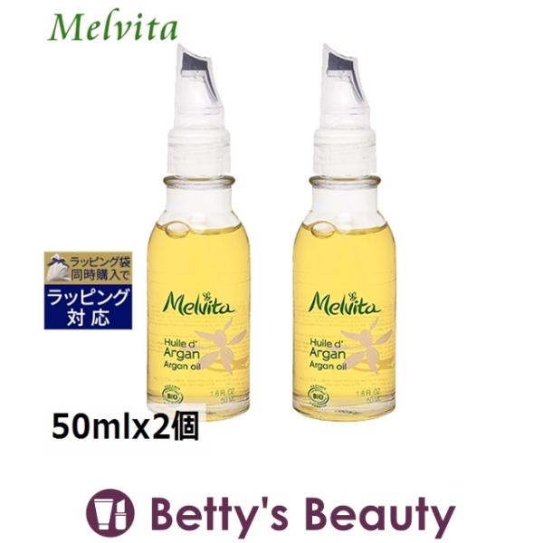 メルヴィータ ビオオイル アルガンオイル  50ml (フェイスオイル)