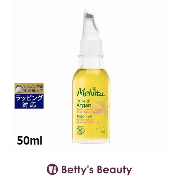 メルヴィータ アルガンオイル ローズ 441 【公式通販】