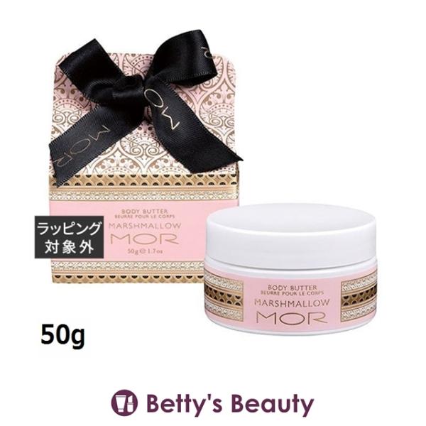 ◇ブランド：モア MOR ◇商品名：リトルラグジュアリーズ ボディーバター マシュマロ Little Luxuries Body Butter Marshmallow◇規格：50g ()◇カテゴリ：NULL ==商品特性==◇ボディケアのお...