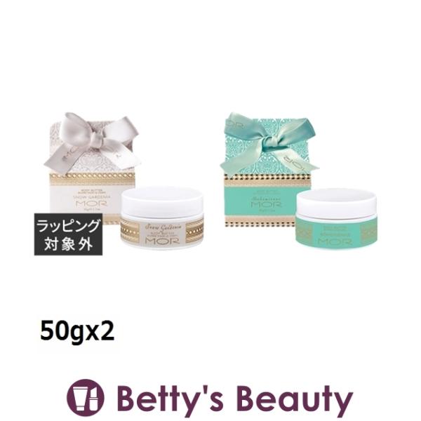 ◇ブランド：モア MOR ◇商品名：リトルラグジュアリーズ ボディーバター2種セット Little Luxuries Body Butter Snow Gardenia  ＆ Little Luxuries Body Butter Bohe...