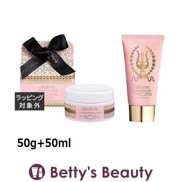 ◇ブランド：モア MOR ◇商品名：リトルラグジュアリーズ ボディーバター +ハンドクリームセット Little Luxuries Body Butter Marshmallow  ＆ Little Luxury's Hand Cream ...
