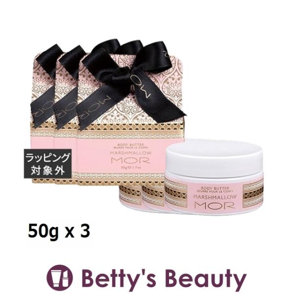 ◇ブランド：モア MOR ◇商品名：リトルラグジュアリーズ ボディーバター マシュマロ Little Luxuries Body Butter Marshmallow◇規格：お得な3個セット / 50g x 3 (3set)◇カテゴリ：NU...