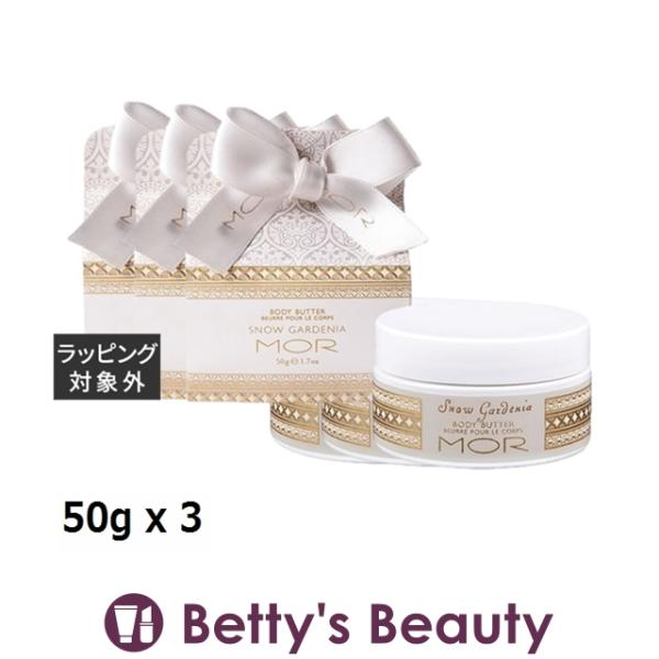 ◇ブランド：モア MOR ◇商品名：リトルラグジュアリーズ ボディーバター スノーガーデニア Little Luxuries Body Butter Snow Gardenia◇規格：お得な3個セット / 50g x 3 (3set)◇カテ...