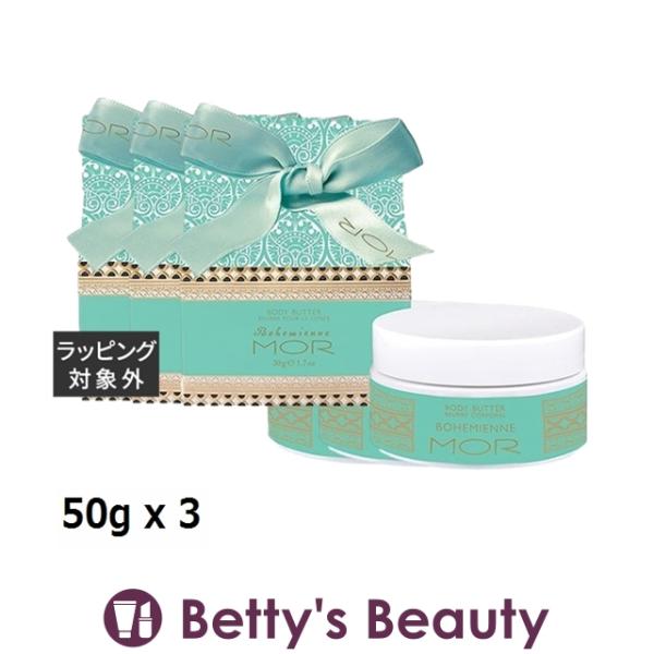 ◇ブランド：モア MOR ◇商品名：リトルラグジュアリーズ ボディーバター ボヘミアンブーケ Little Luxuries Body Butter Bohemian Bouquet◇規格：お得な3個セット / 50g x 3 (3set)...