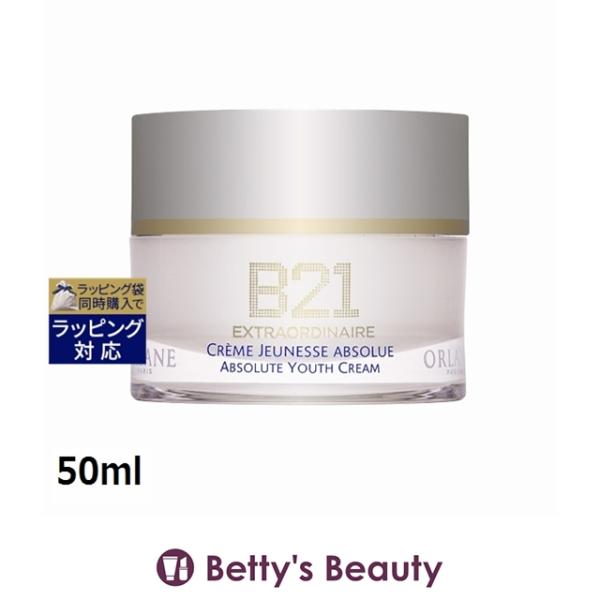 ORLANE（オルラーヌ） 【並行輸入品】オルラーヌ B21 エクストラ