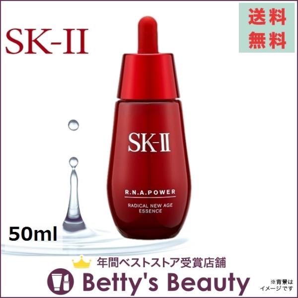 Sk2 R N A パワー ラディカル ニュー エイジ エッセンス 50ml 美容液 エスケーツー Sk Ii Sk 2 Skii Buyee Buyee 提供一站式最全面最專業現地yahoo Japan拍賣代bid代拍代購服務 Bot Online