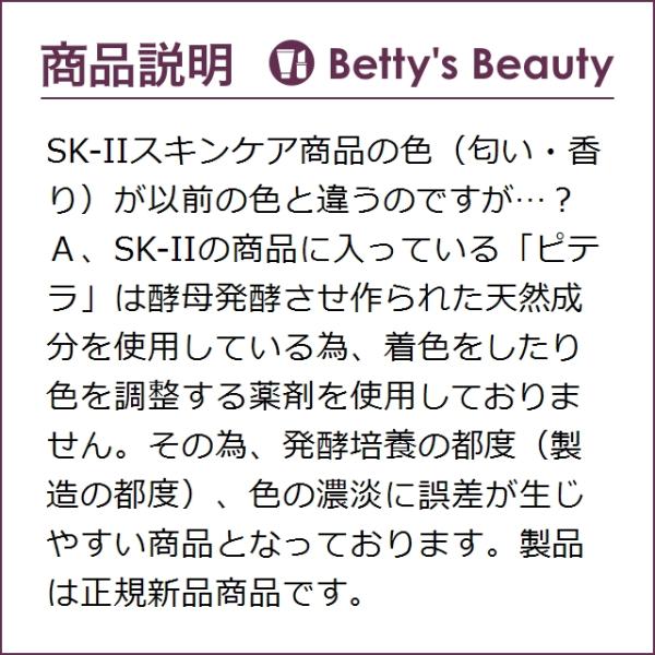 Sk2 フェイシャル トリートメント エッセンス 230ml 化粧水 エスケーツー Sk Ii Sk 2 Buyee Buyee Japanese Proxy Service Buy From Japan Bot Online
