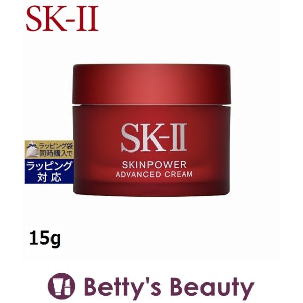 ◇ブランド：エスケーツー（SK-II SK2） SKII ◇商品名：スキンパワー アドバンスト クリーム Skinpower Advanced Cream◇規格：15g ()◇カテゴリ：クリーム 保湿クリーム フェイスクリーム 朝用クリーム...
