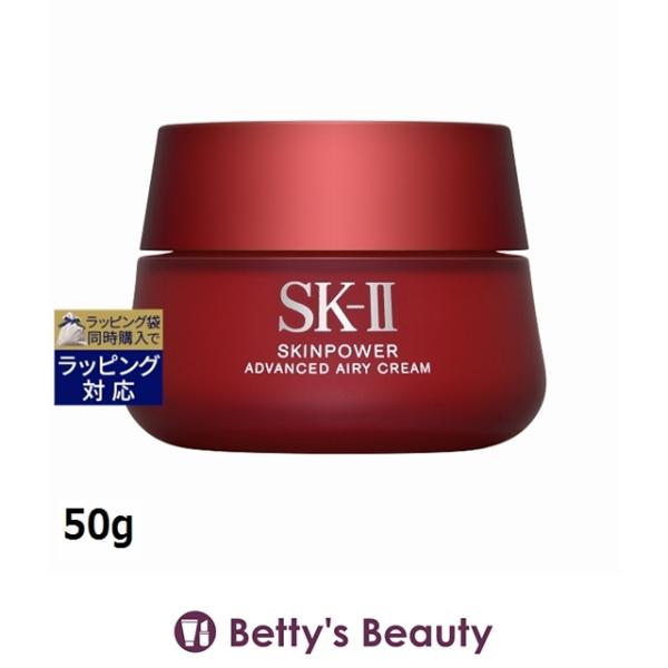SK-II スキンパワーアドバンストエアリークリーム　50g SK-II（エスケーツー） SK2 スキンパワー アドバンスト エアリー