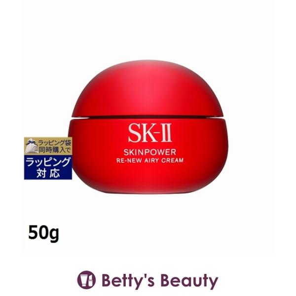 SK-II（エスケーツー） 【並行輸入品】SK2 スキンパワー リニュー