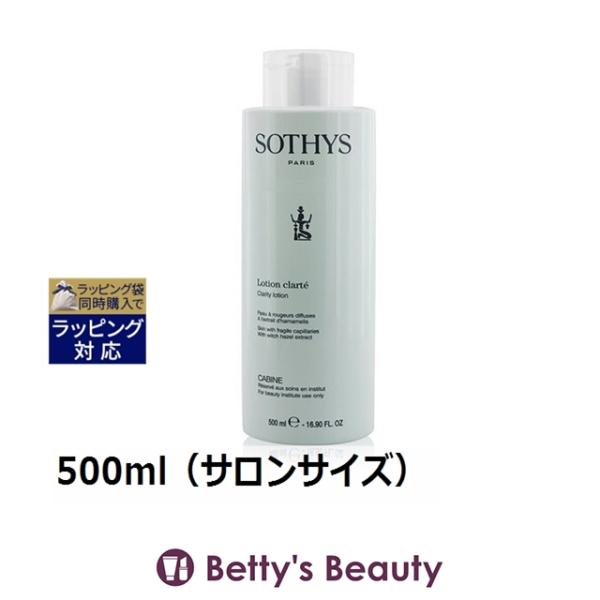 SOTHYS（ソティス） 【並行輸入品】ソティス クリアリティ ローション 