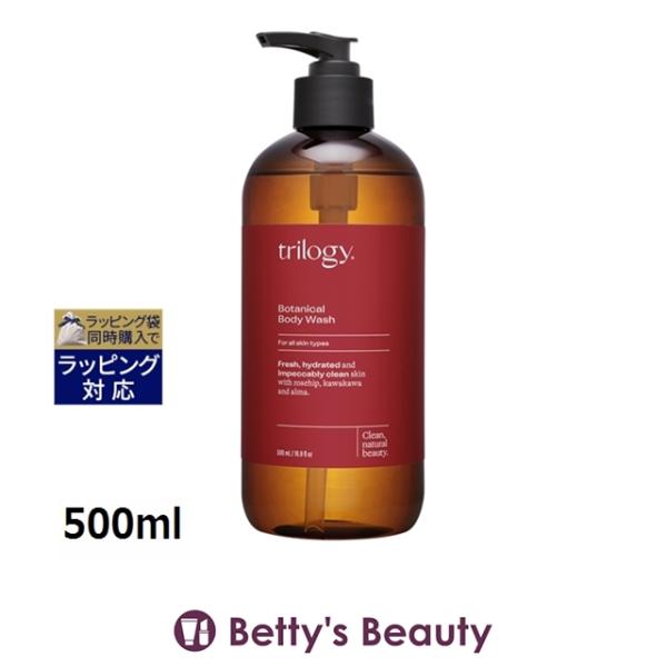 【並行輸入品】トリロジー ボタニカル ボディ ウォッシュ 500ml (ボディソープ)