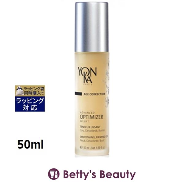 ヨンカ アドバンス オプティマイザー ジェル  50ml (デコルテケア)
