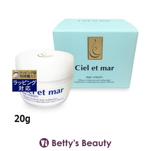 ◇ブランド：シエル エ メール Ciel et mar ◇商品名：アイクリーム eye cream◇規格：20g (20g)◇カテゴリ：アイケア 目元クリーム 目元美容液 目元クリーム アイエッセンス アイジェル◇話題の初乳と独自開発のアイ...