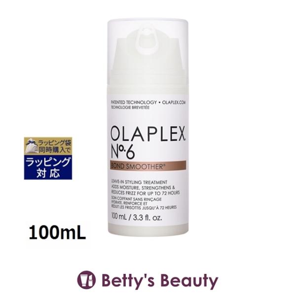 OLAPLEX（オラプレックス） 【並行輸入品】OLAPLEX No.6 ボンド