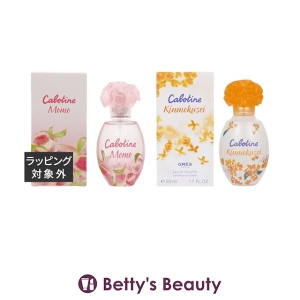 GRES（グレ） 【並行輸入品】グレ カボティーヌ オードトワレ 50ml 2種