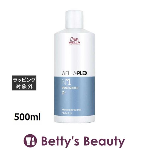 ウエラ プレックス N°1ボンドメーカー  500mlヘアマスク/パック Wella ウエラ プレックス N°1ボンドメーカー 500ml (ヘアマスク/パック