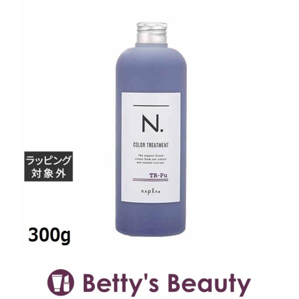 ◇ブランド：ナプラ napla ◇商品名：エヌドット カラートリートメント Pu(パープル) N Color Conditioner◇規格：300g ()◇カテゴリ：コンディショナー コンデ リンス トリートメント==商品特性==◇ヘアケア...