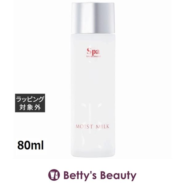 Spa treatment スパトリートメント アブソウォーター モイストミルクS