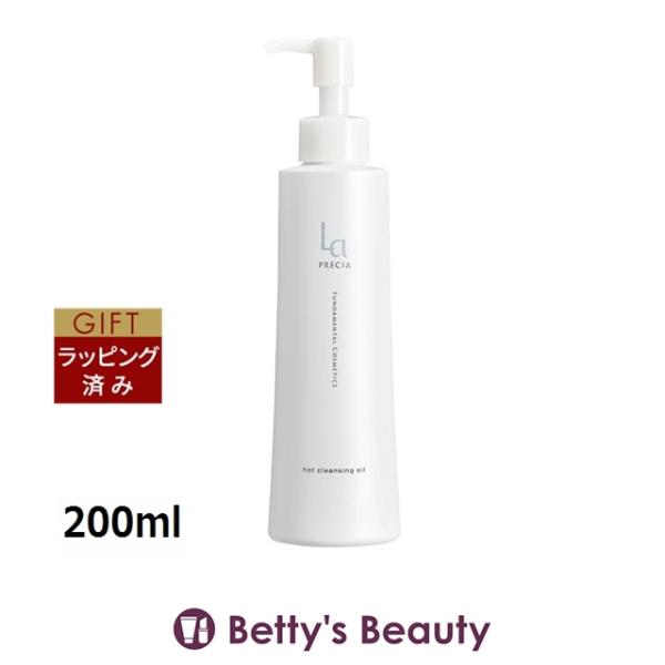 並行輸入品】ラ・プレシア ホットクレンジングオイル 200ml (オイル 