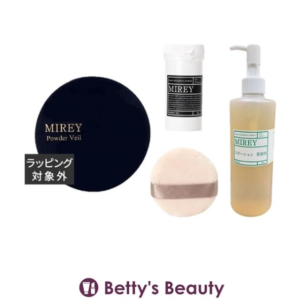 MIREY（ミレイ） 【並行輸入品】ミレイ パウダーベール パウダーケース