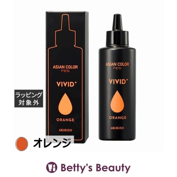 アジアンカラー アリミノ フェス ビビッドプラス オレンジ 150mL