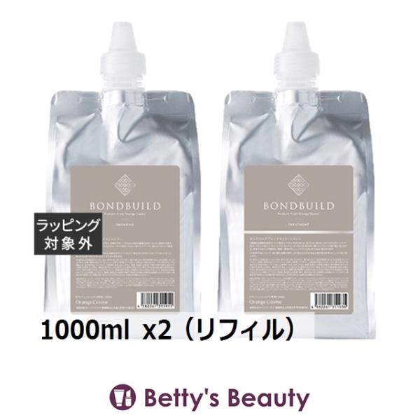BOND BUILD プレックス　シャンプー トリートメント　1000 未使用 オレンジコスメ ボンドビルド プレックスシャンプー +トリートメント