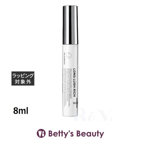 ◇ブランド：シーオーメディカル Co-medical ◇商品名：CO ロングラッシュリッチ CO Long Lash Rich◇規格：8ml ()◇カテゴリ：まつげ美容液 まつ毛　まつ毛エッセンス まつげトリートメント==商品特性==◇メイ...