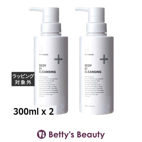 【並行輸入品】シーオーメディカル CO SEDY01 クレンジング お得な2個セット 300ml x 2 ...