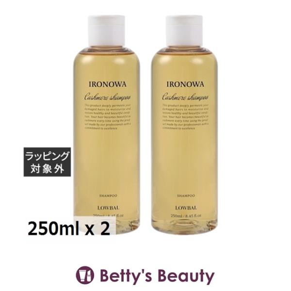 banapome様 おまとめ2点(イロノワ カシミヤシャンプー&トリートメント) 並行輸入品】イロノワ カシミヤシャンプー お得な2個セット 250ml x 2