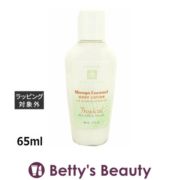 ボディローション mango* ラニカイ バス＆ボディ ボディローション マンゴーココナッツ 65ml