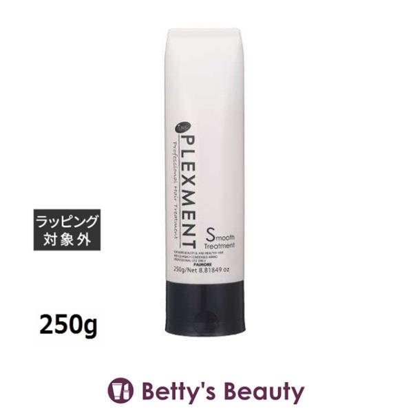 パイモア プレックスメント スムーストリートメント  250g (ヘアマスク/パック)