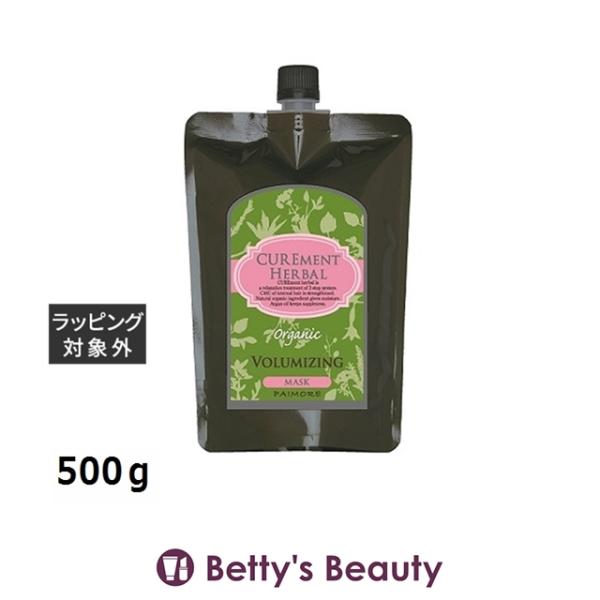パイモア キュアメントハーバル ボリューマイジングマスク （レフィル） 500ｇ (ヘアマ...