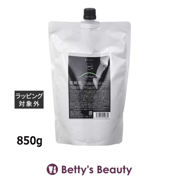 Amatora（アマトラ） クゥオ ヘアバスH レフィル 850g (シャンプー