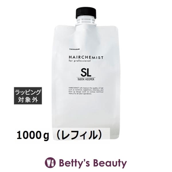 HAIRCHEMIST タマリス ヘアケミスト スリークキーパー トリートメント