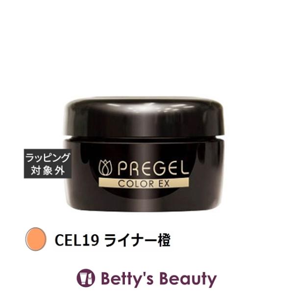 PREGEL プリジェル プリジェル カラーEX CEL19 ライナー橙 (ネイル用品
