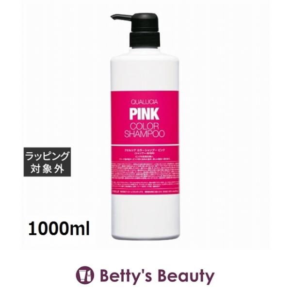 FIOLE（フィヨーレ） クオルシア カラーシャンプー ピンク 1000ml