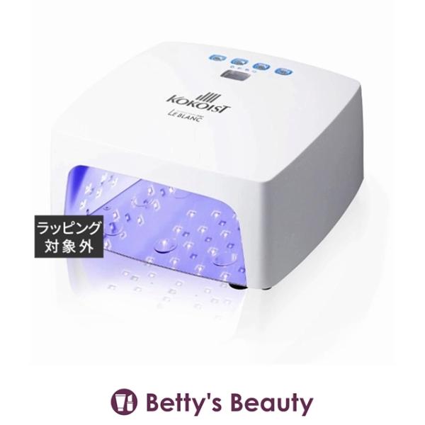 KOKOIST（ココイスト） LE BLANC Cordless Light LED＆UV (ネイル用品