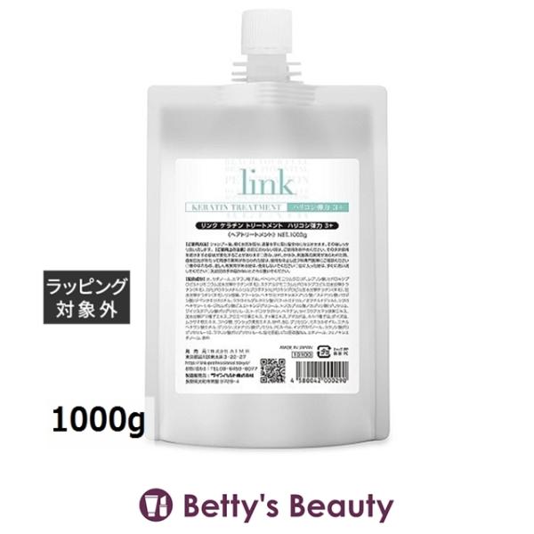 ◇ブランド：リンク link ◇商品名：ケラチントリートメント keratin Treatment◇規格：1000g ()◇カテゴリ：コンディショナー コンデ リンス トリートメント==商品特性==◇ヘアケアのお悩み：トリートメント力◇リン...