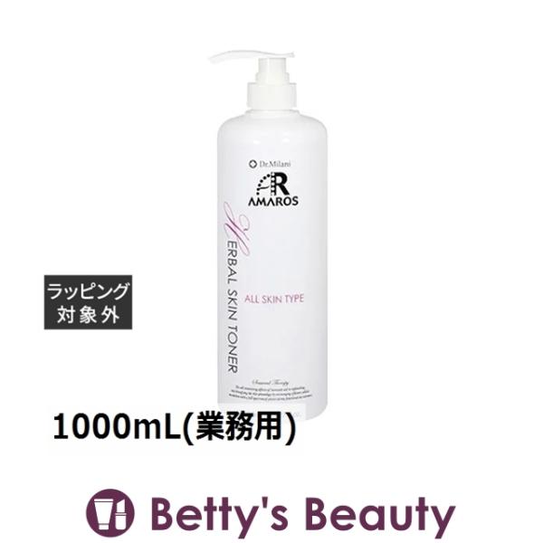 アマロス ハーバルスキントナー 1000mL(業務用) (化粧水) : ベティーズ