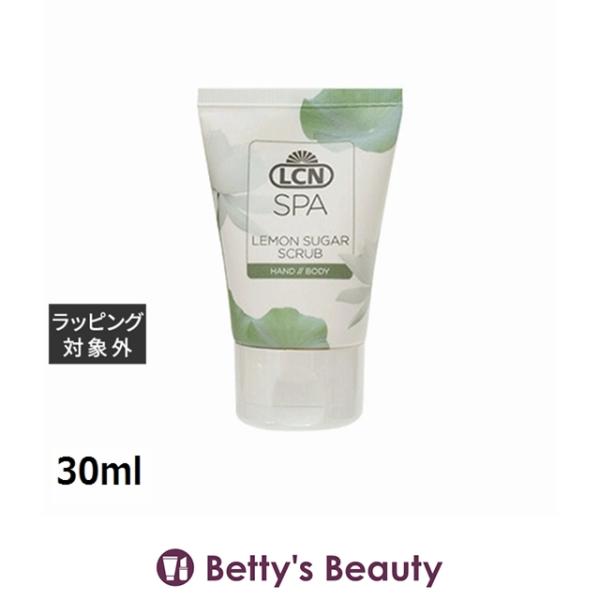 LCN スパ スクラブ 30ml (ボディスクラブ) : ベティーズビューティー