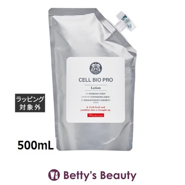 セルビオ ローション サロンサイズ 500mL (化粧水) : ベティーズ