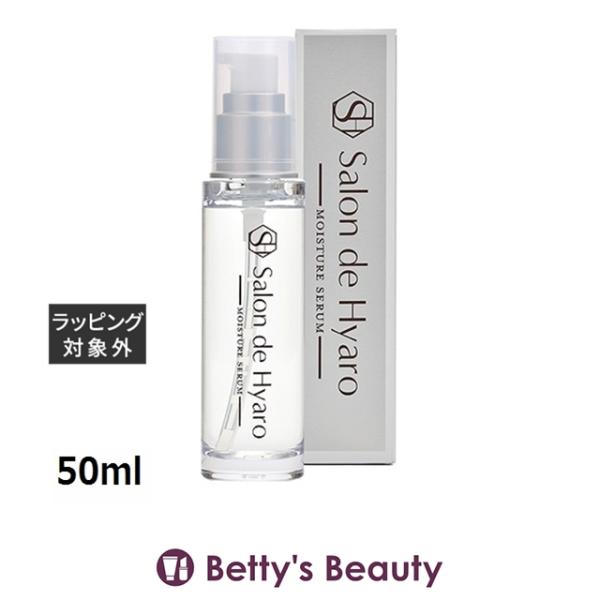 サロン ド ヒアロ ビタミンインセラム 50ml 【公式通販】