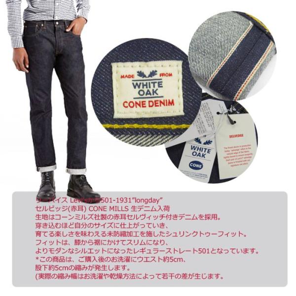 リーバイス Levi S 501 1931 生デニム コーンミルズ 赤耳 セルビッチ シュリンクトゥフィット Cone Mills Shrink To Fit Longday メンズボトムス 501 Liv80 Buyee Buyee Japanese Proxy Service Buy From Japan Bot Online